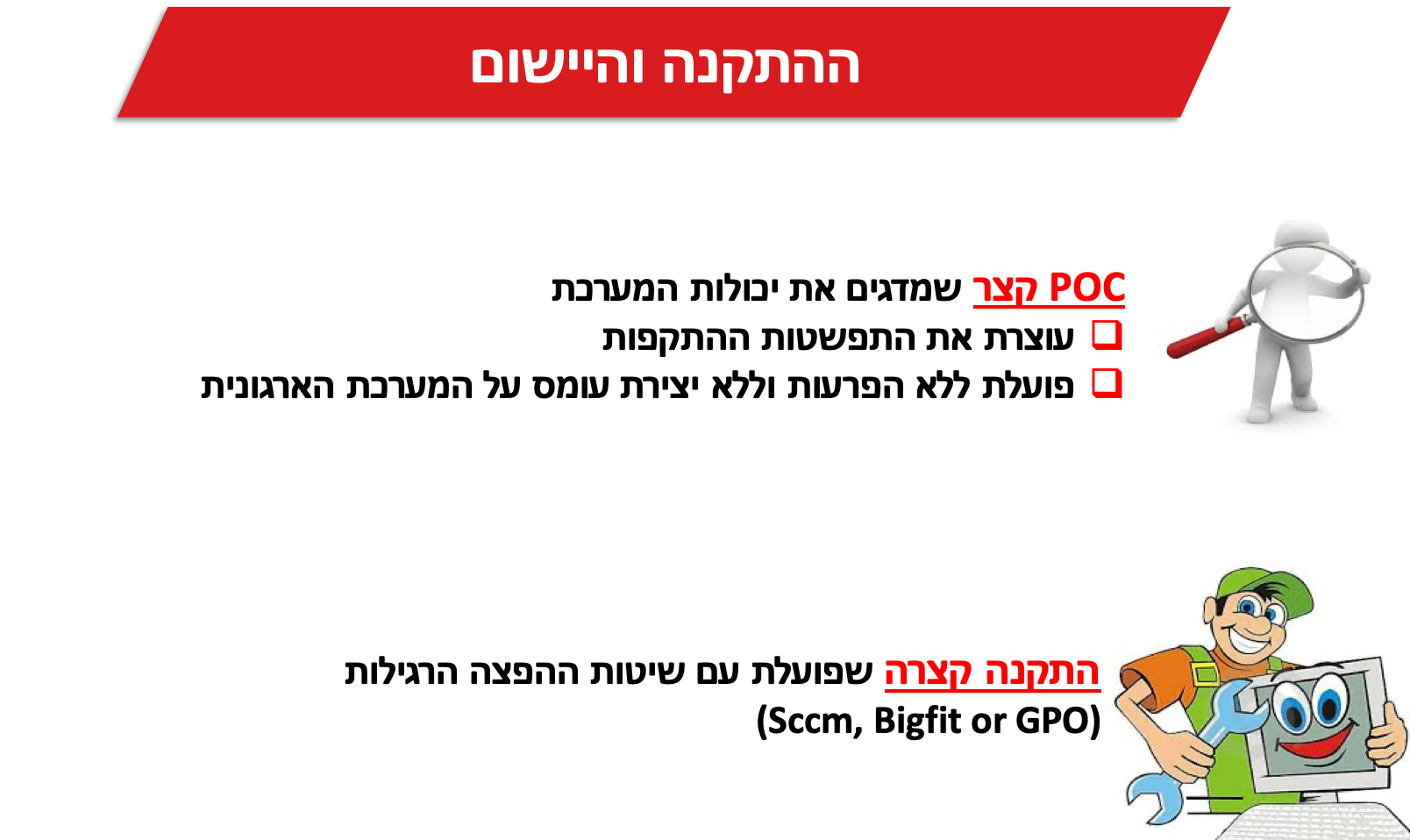 Implementation steps or architecture
